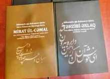 On the Enhanced Edition of Abbasgulu Agha Bakikhanov&rsquo;s &ldquo;Tahzibi-Akhlag&rdquo; and the First Complete Publication of &ldquo;Miratu-l-Jamal&rdquo;