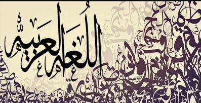 THE FUNCTIONAL DOMAINS OF JARR AND NAṢB IN ARABIC: A CONTRASTIVE ANALYSIS WITH THE AZERBAIJANI CASE SYSTEM