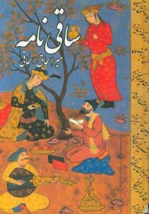 Linguopoetic Features of The Translation of Fizulu “Saginama”