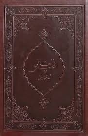 The first Russian translations of Nizami